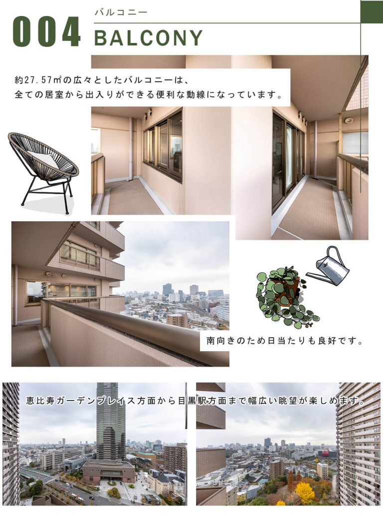 004バルコニー,BALCONY
