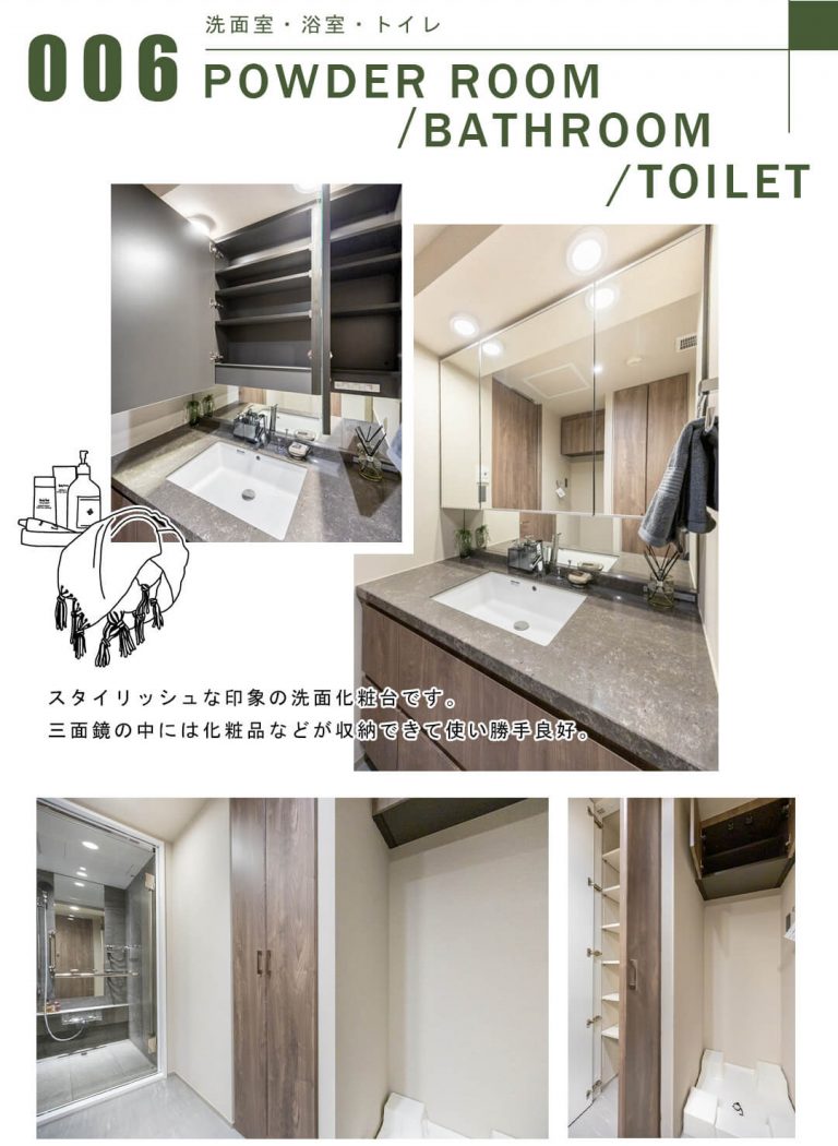 006洗面室,浴室,トイレ,POWDERROOM,BATHROOM,TOILET