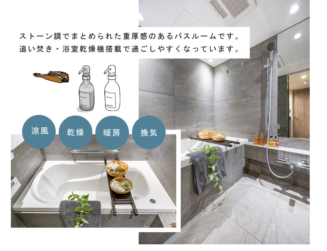 恵比寿ガーデンテラス壱番館の浴室