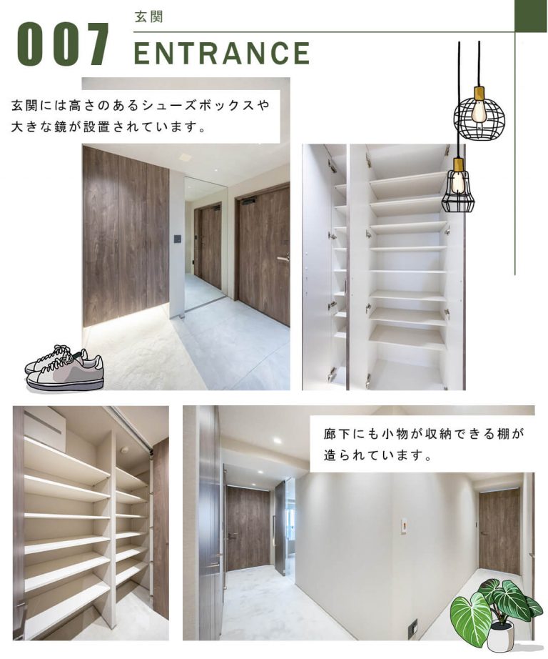 007玄関,ENTRANCE