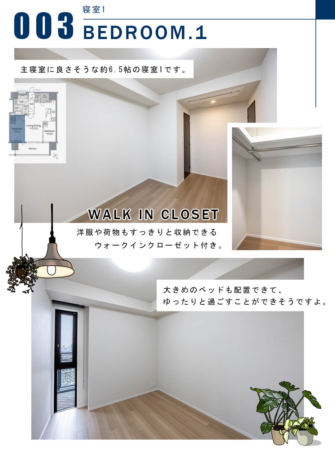 003寝室1,BEDROOM.1