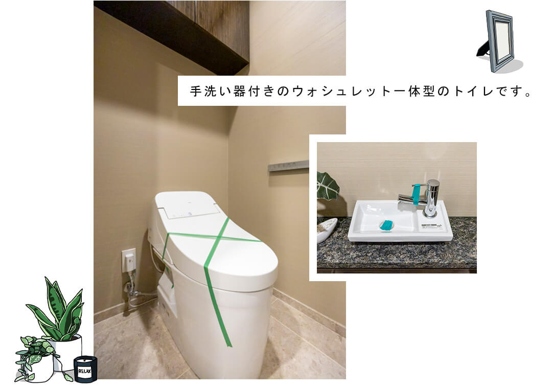 グランドヒルズ恵比寿のトイレ