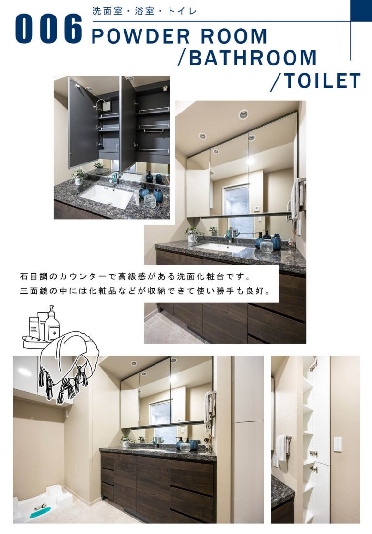 006洗面室,浴室,トイレ,POWDERROOM,BATHROOM,TOILET