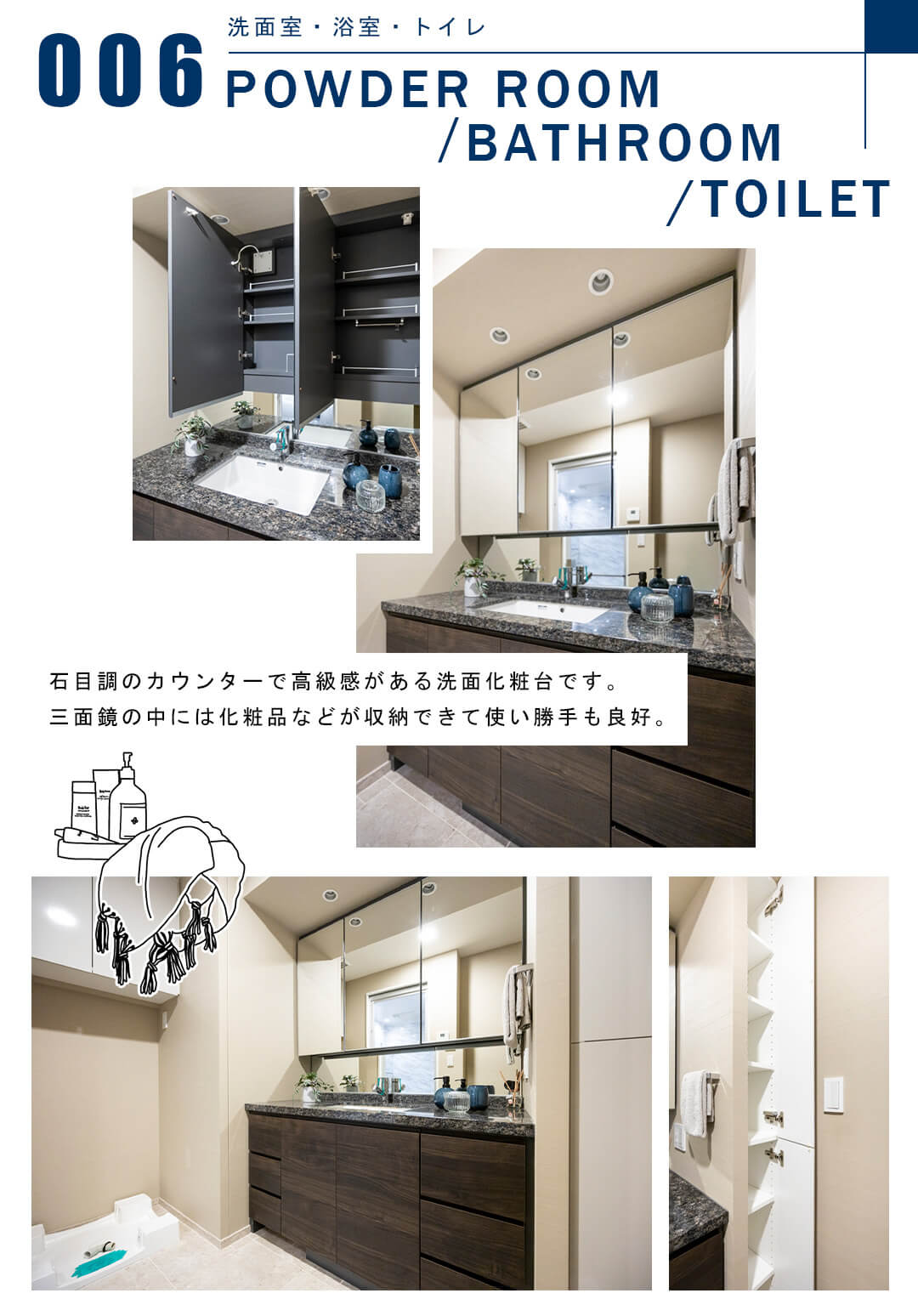 006洗面室,浴室,トイレ,POWDERROOM,BATHROOM,TOILET