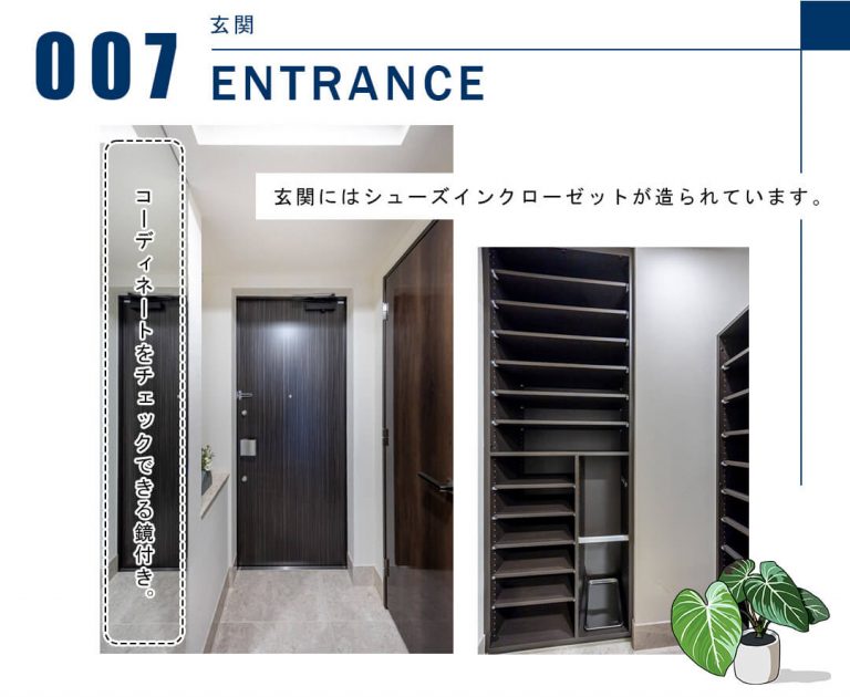 007玄関,ENTRANCE