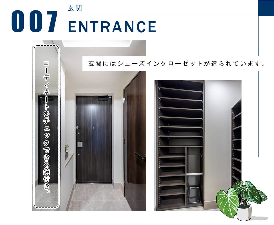 007玄関,ENTRANCE
