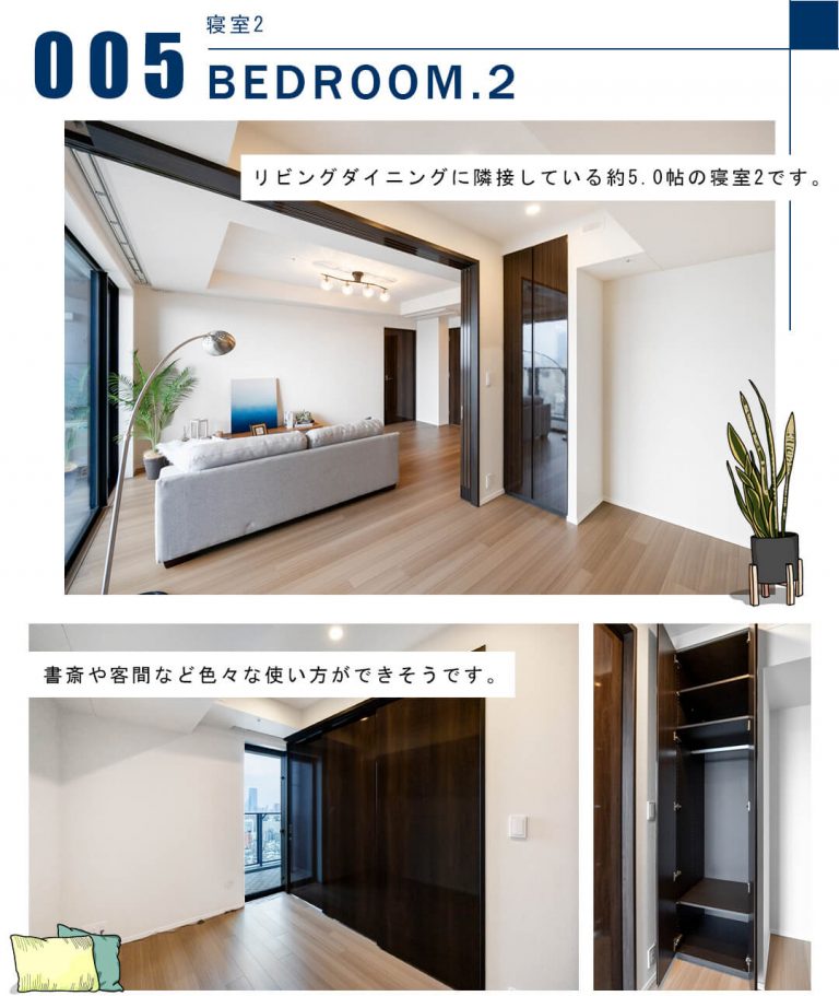 005寝室2,BEDROOM.2