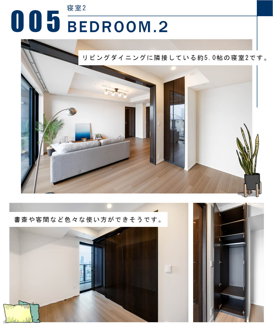 005寝室2,BEDROOM.2