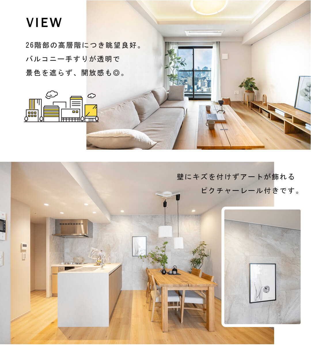 ブリリアザ・タワー東京八重洲アベニューのリビングダイニング