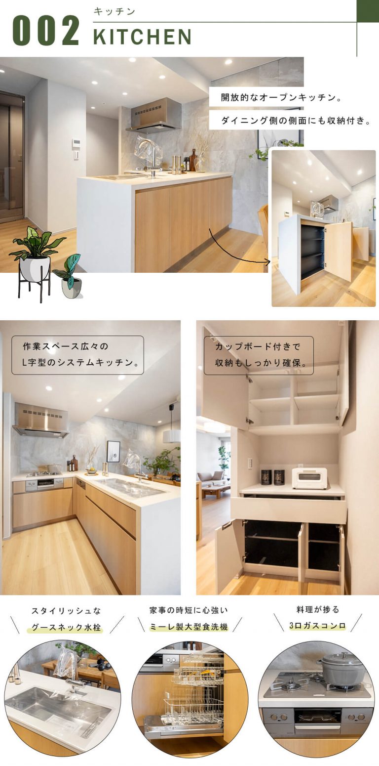 ブリリアザ・タワー東京八重洲アベニューのキッチン