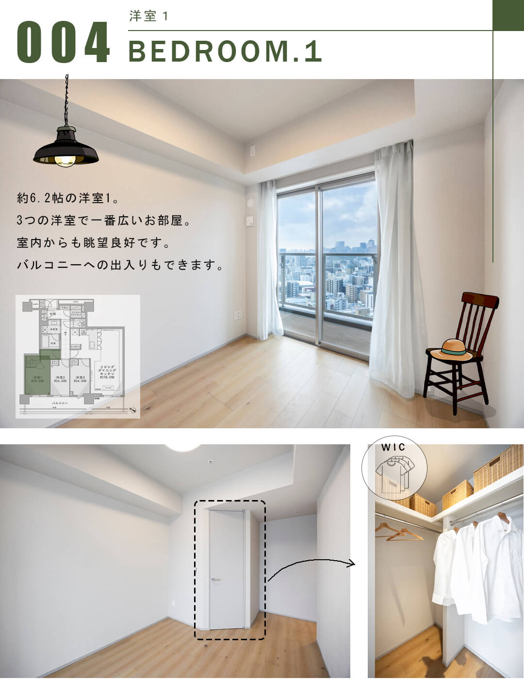 ブリリアザ・タワー東京八重洲アベニューの洋室1