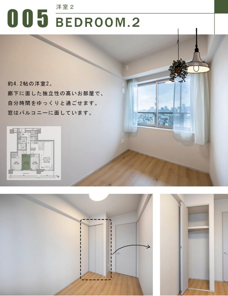 ブリリアザ・タワー東京八重洲アベニューの洋室2