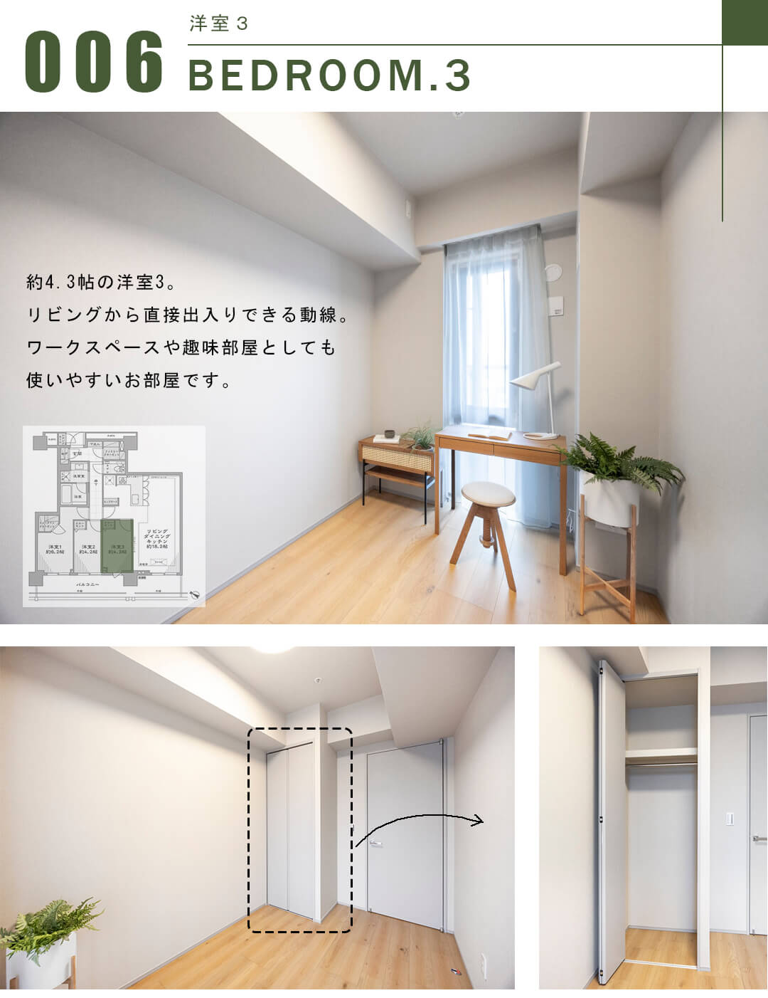 ブリリアザ・タワー東京八重洲アベニューの洋室3