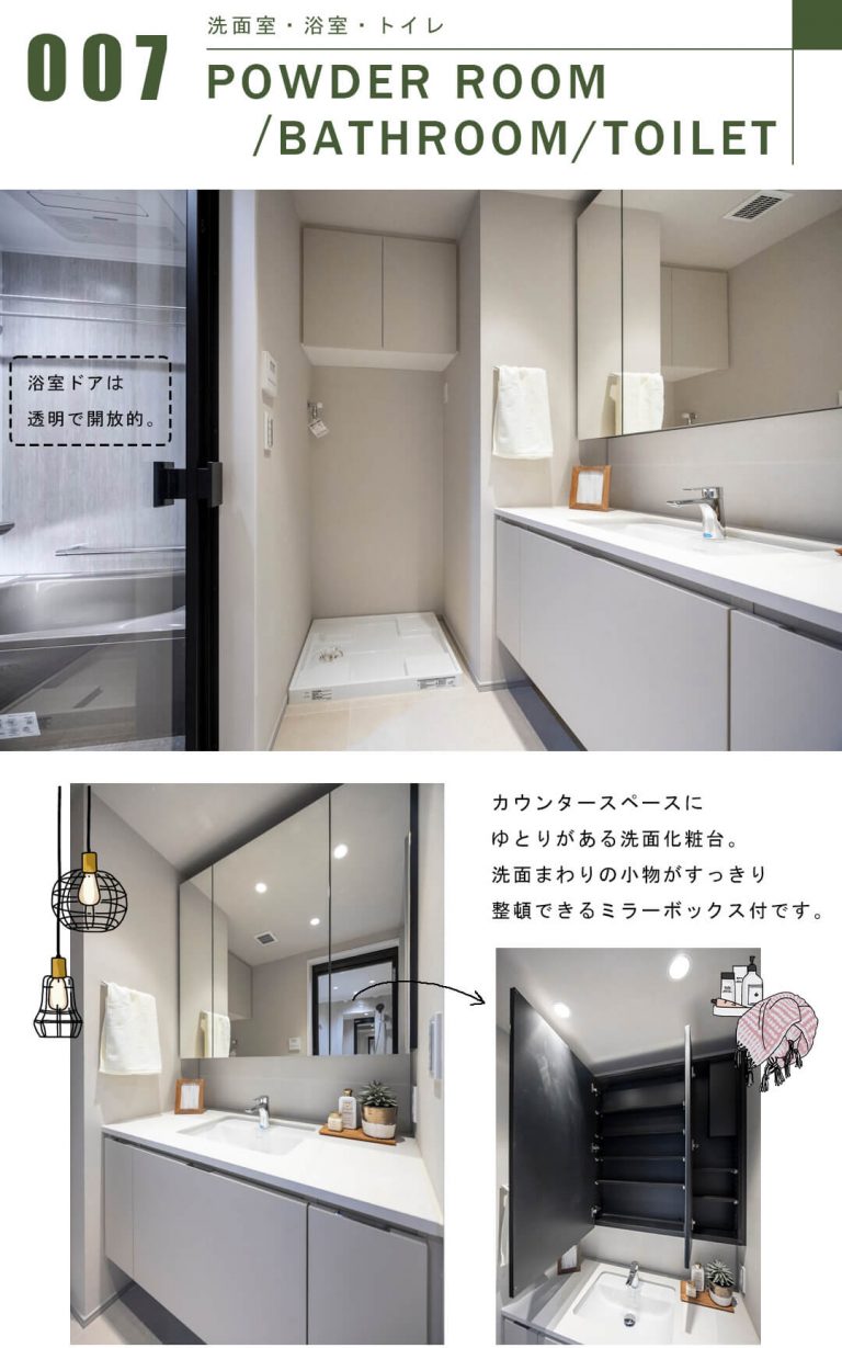 ブリリアザ・タワー東京八重洲アベニューの洗面室・浴室・トイレ