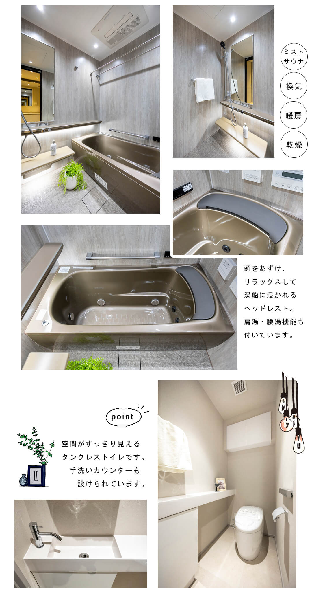 ブリリアザ・タワー東京八重洲アベニューの洗面室・浴室・トイレ