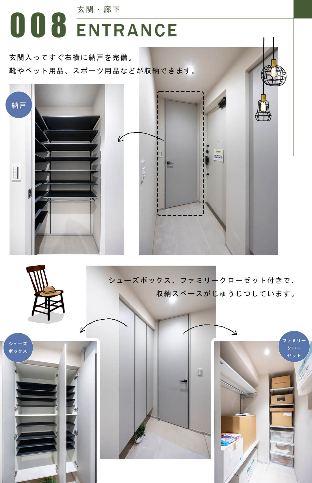 ブリリアザ・タワー東京八重洲アベニューの玄関・廊下