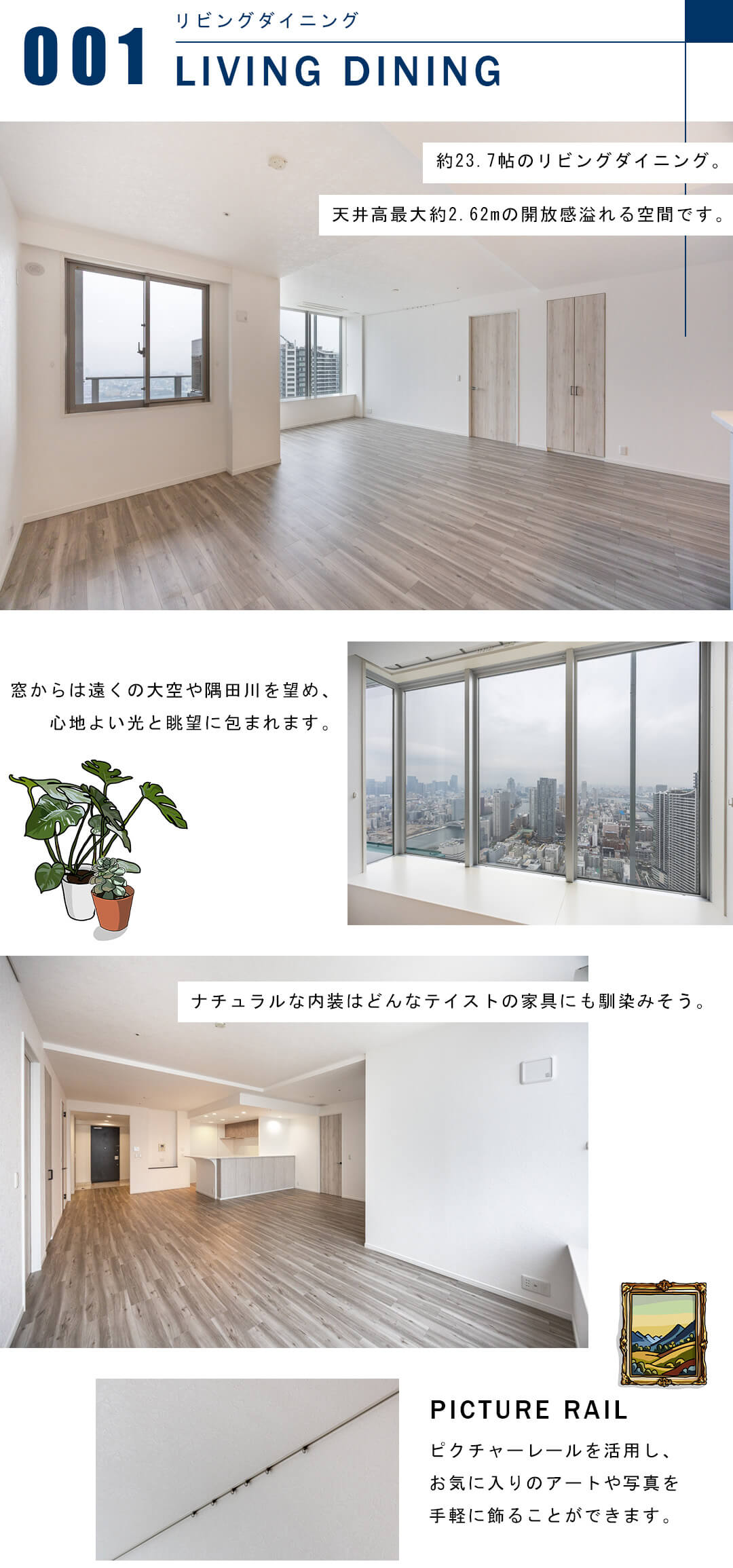 THE TOKYO TOWERS MID TOWERのリビングダイニング