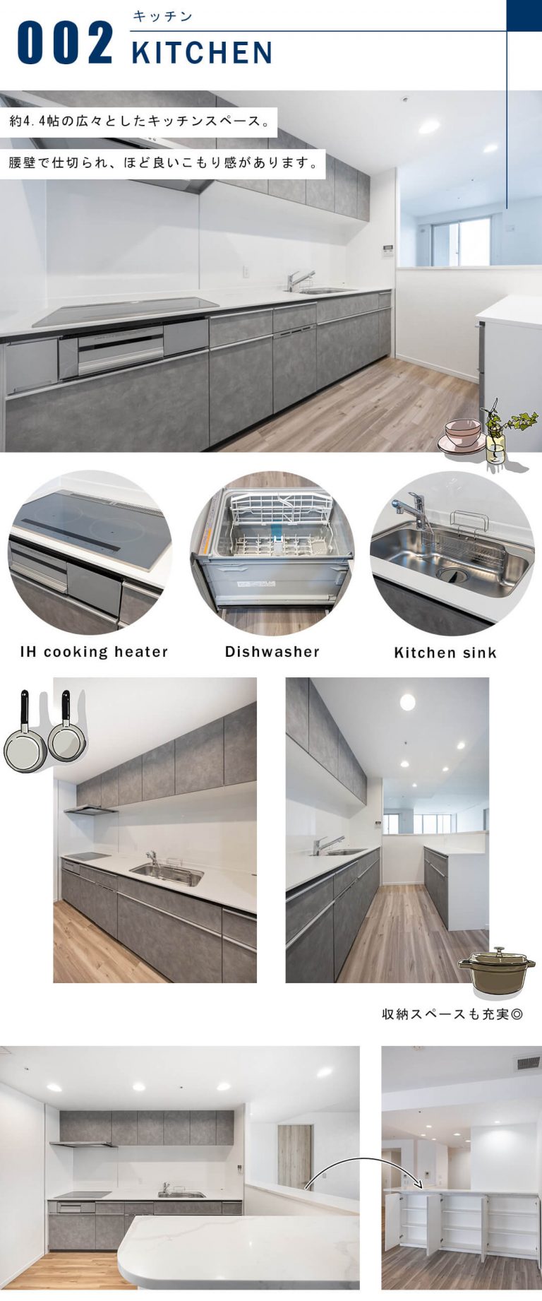 THE TOKYO TOWERS MID TOWERのキッチン