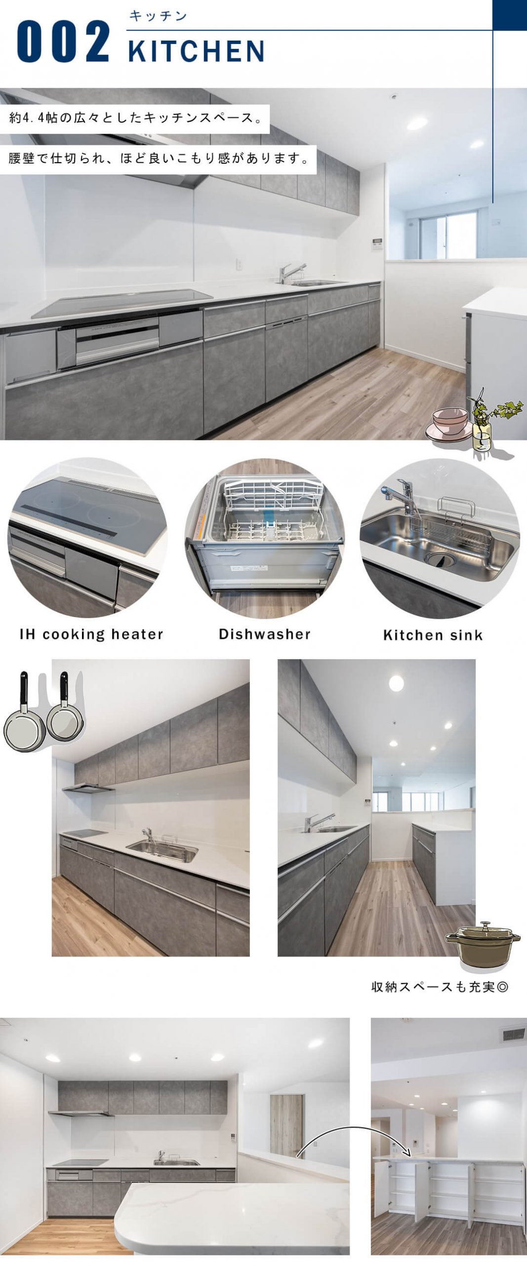 THE TOKYO TOWERS MID TOWERのキッチン