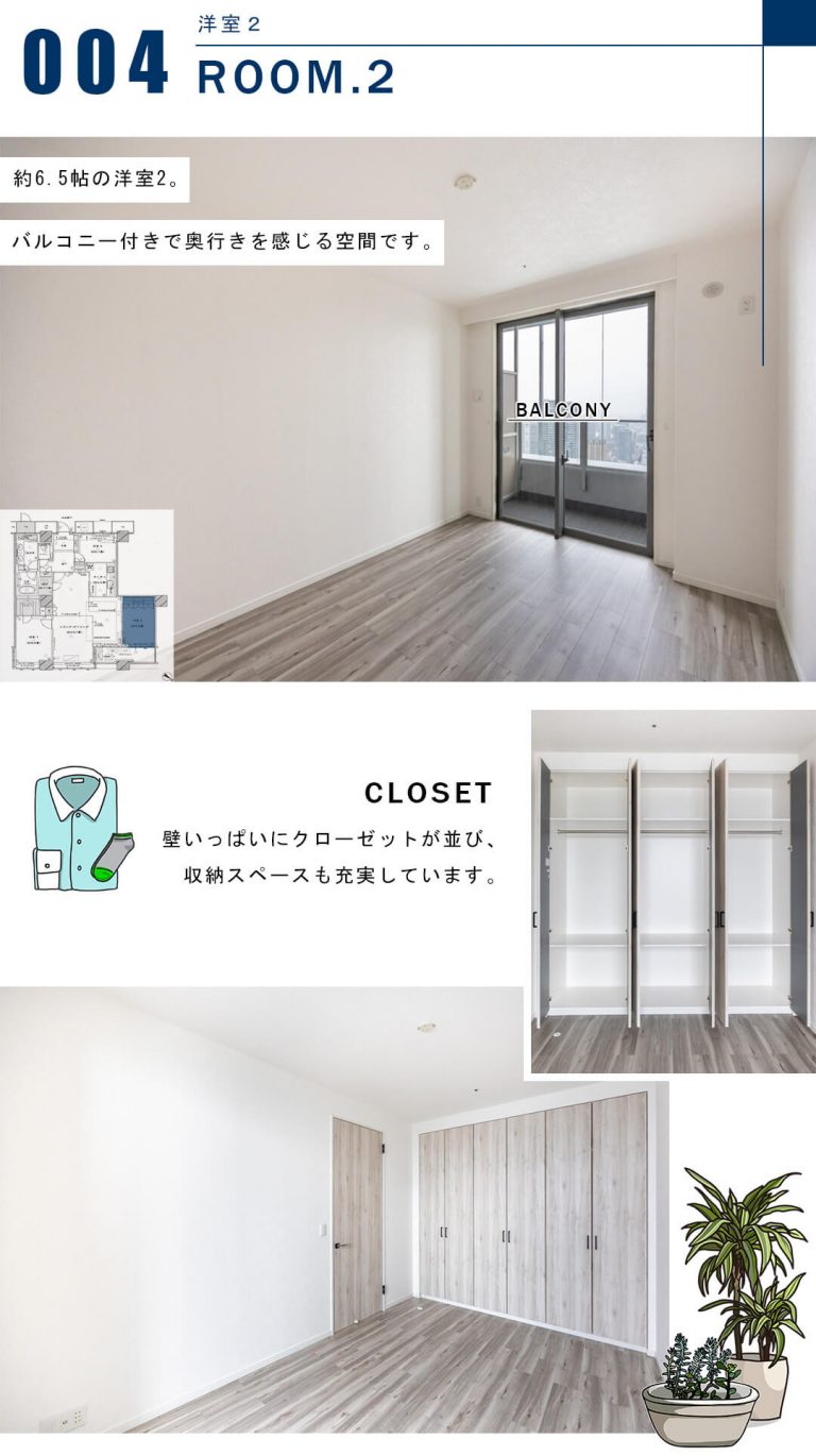 THE TOKYO TOWERS MID TOWERの洋室