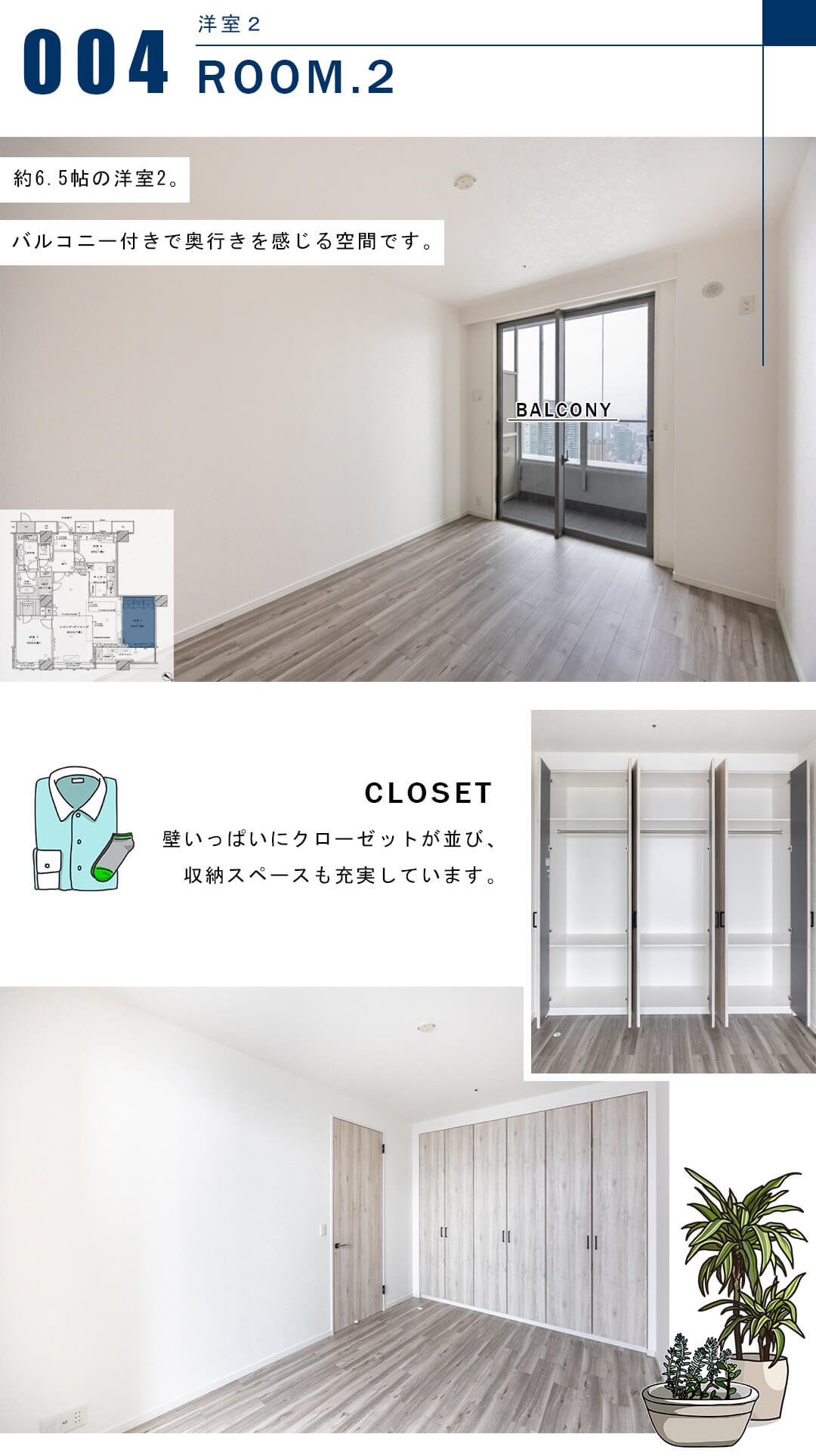 THE TOKYO TOWERS MID TOWERの洋室