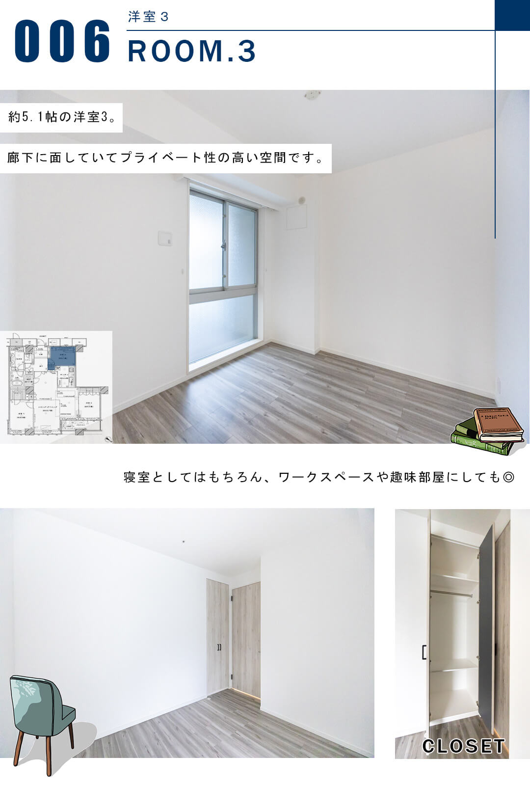 THE TOKYO TOWERS MID TOWERの洋室