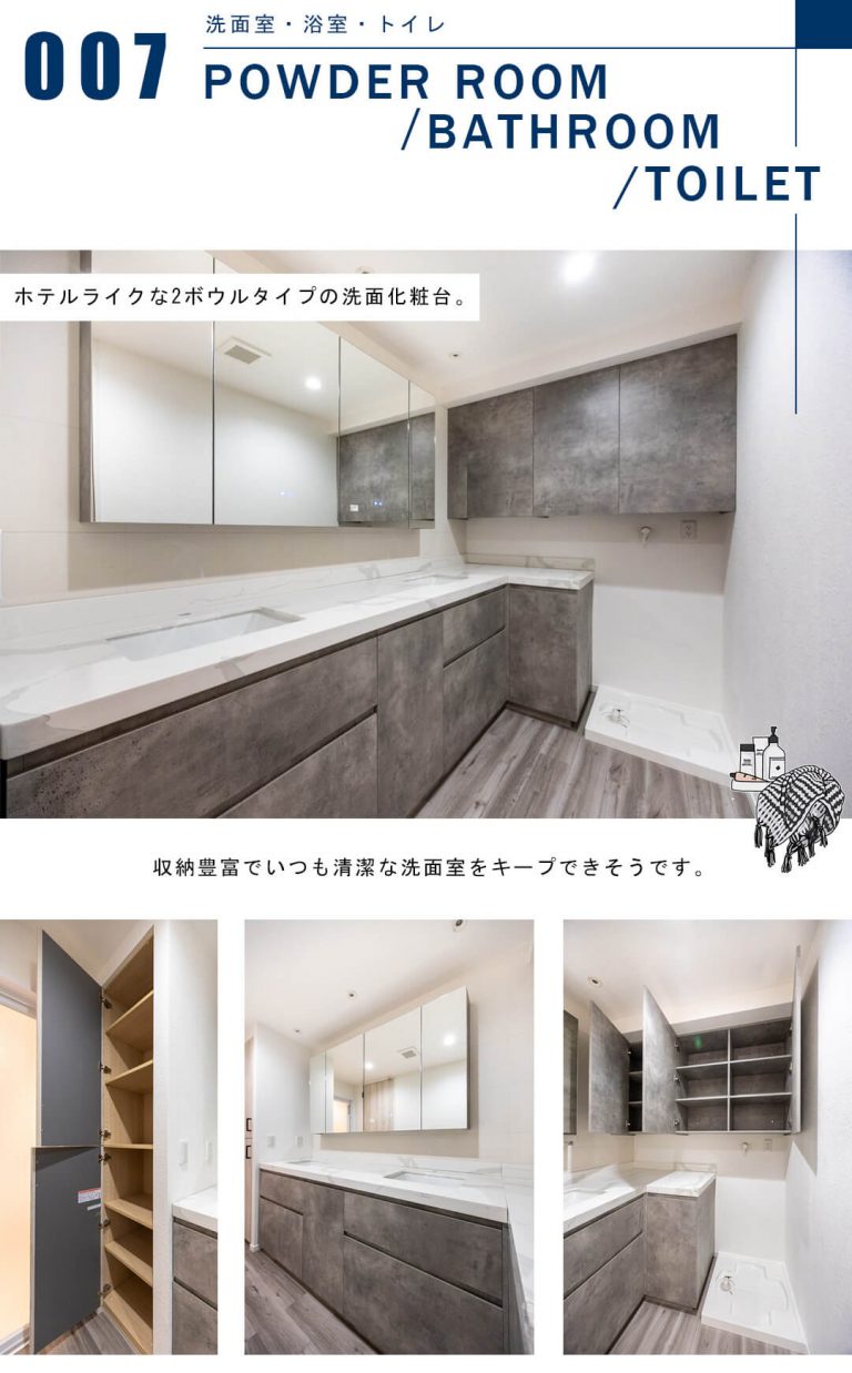 THE TOKYO TOWERS MID TOWERの洗面室