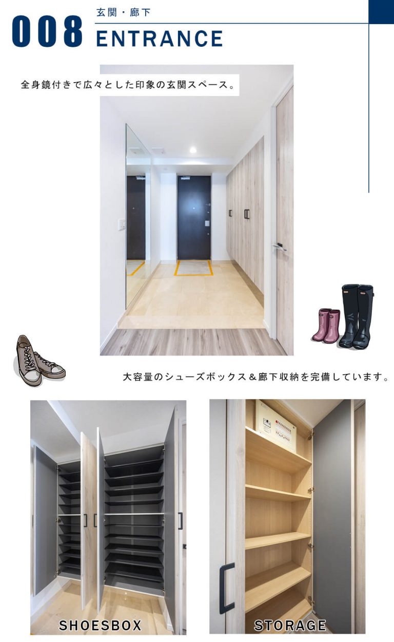 THE TOKYO TOWERS MID TOWERの玄関と廊下