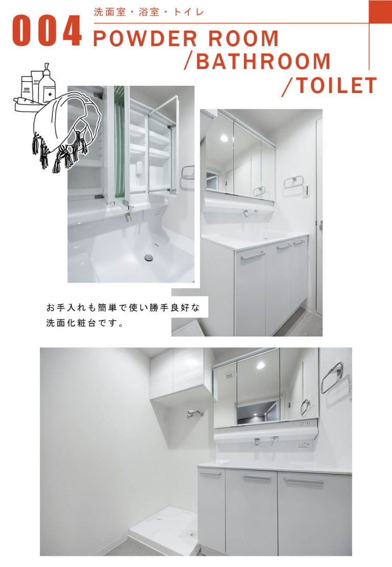 004洗面室,浴室,トイレ,POWDERROOM,BATHROOM,TOILET