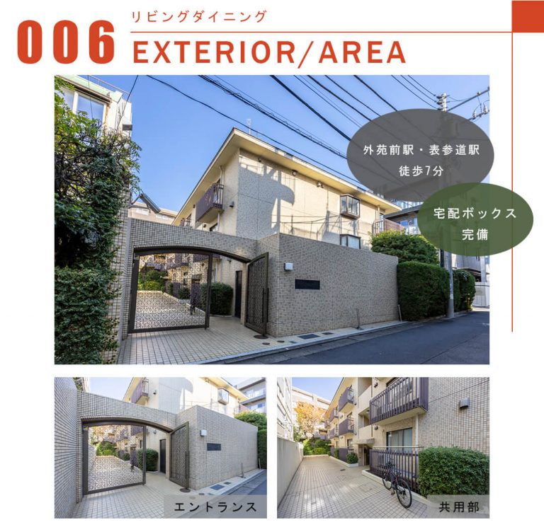 006外観,共用部,周辺情報,ENTRANCEHALL,AREA