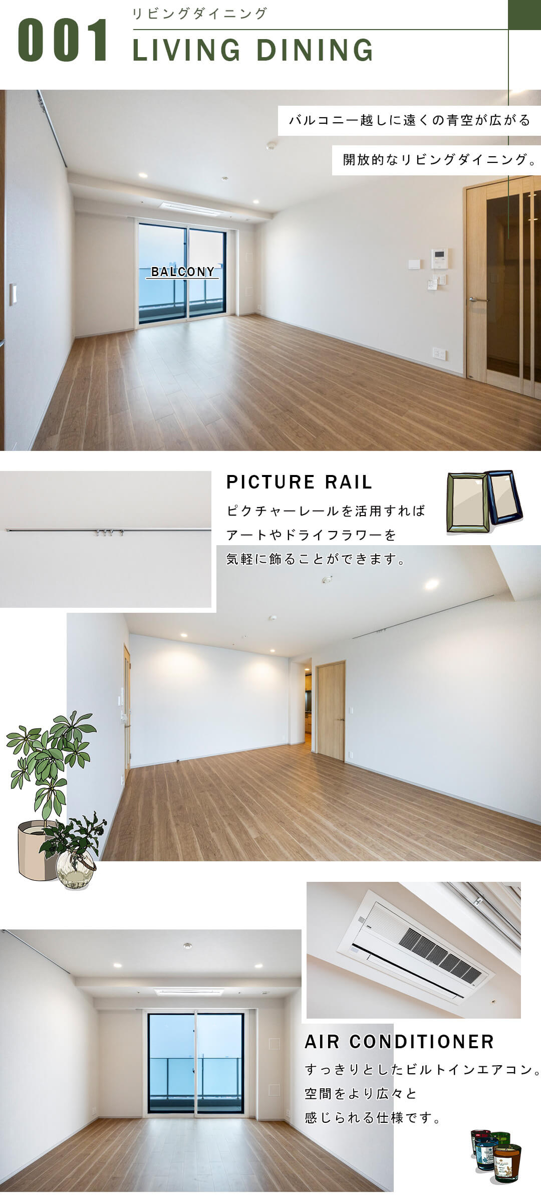 クロスエアタワーのリビングダイニング