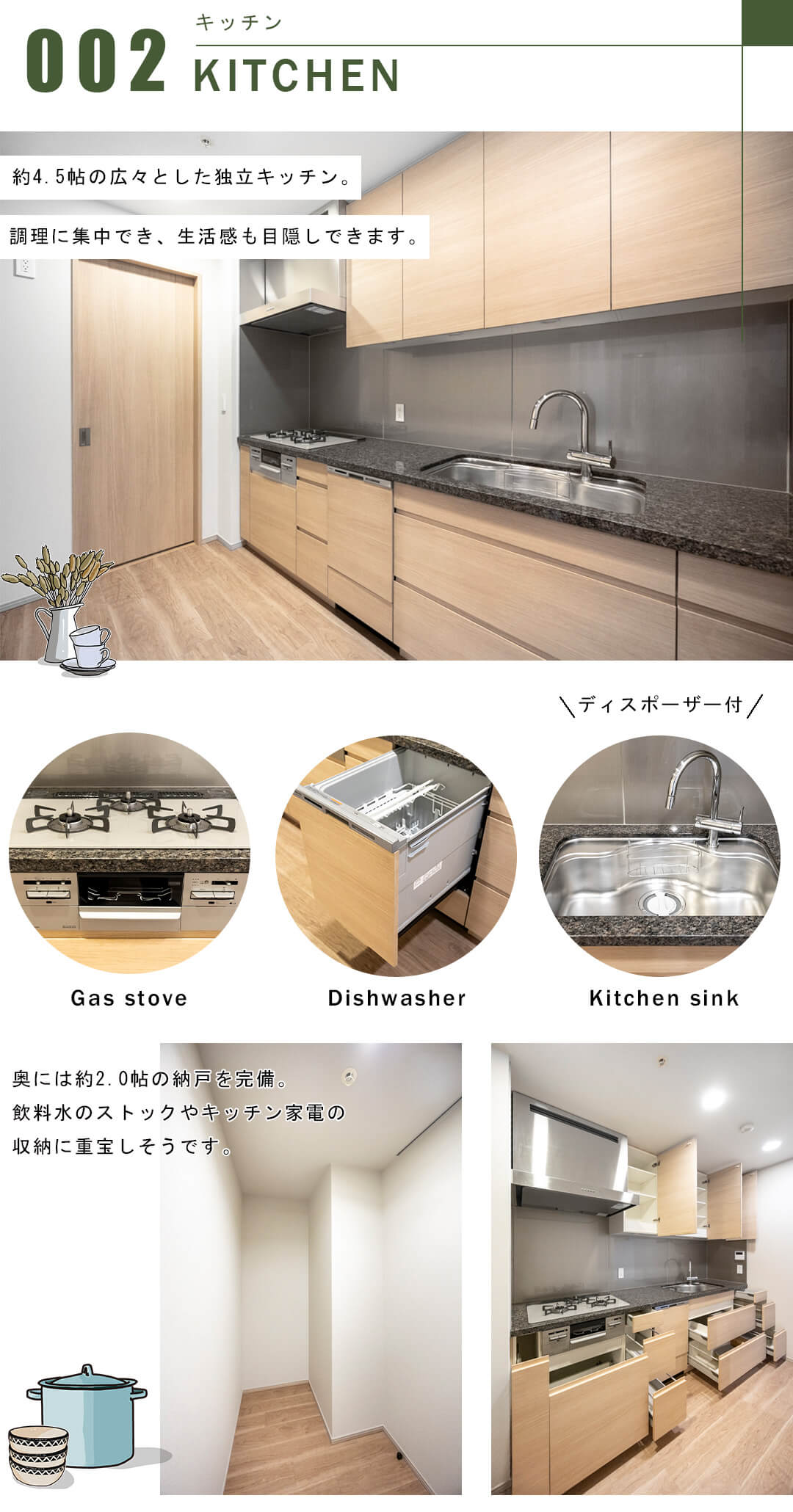 クロスエアタワーのキッチン