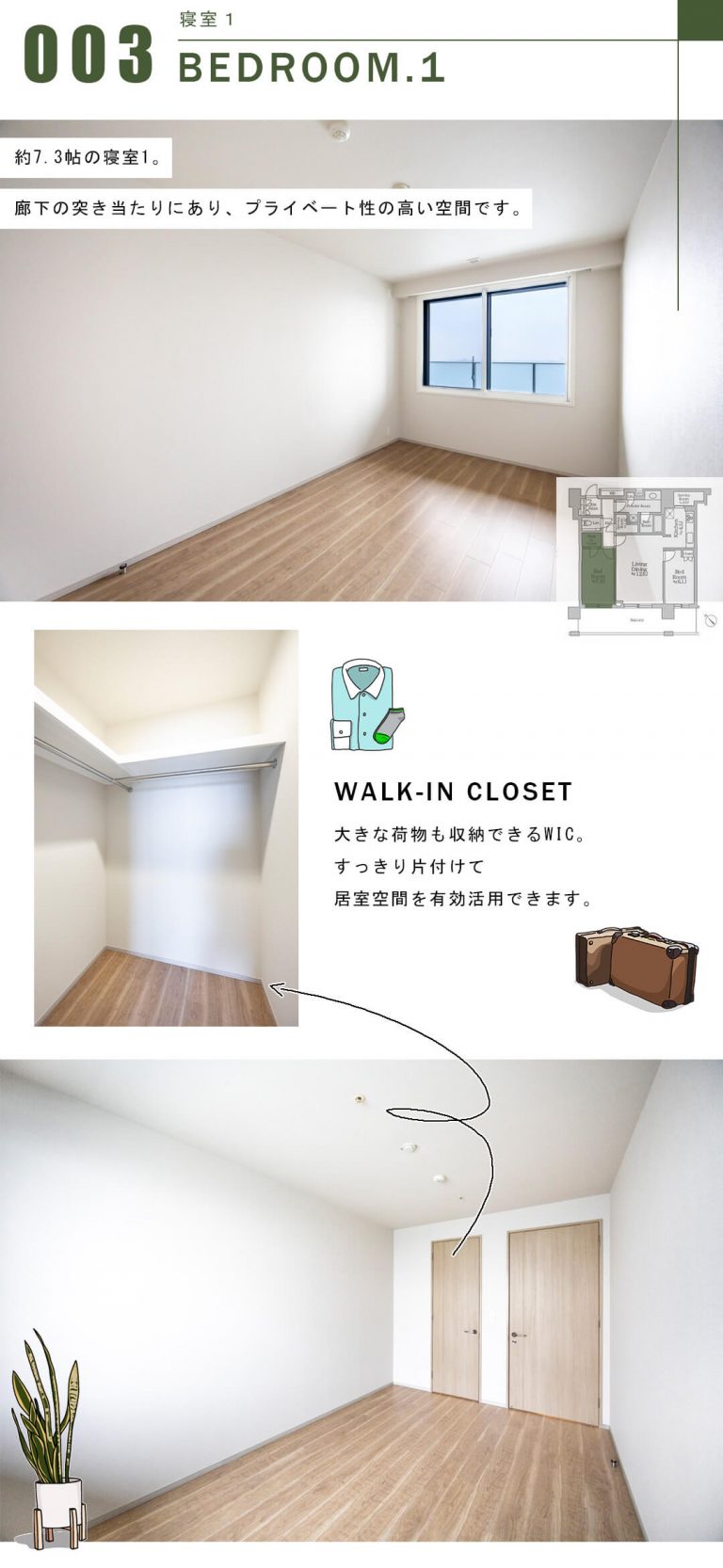 クロスエアタワーの寝室