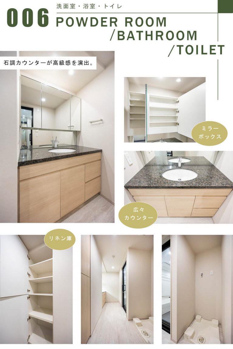 クロスエアタワーの洗面室