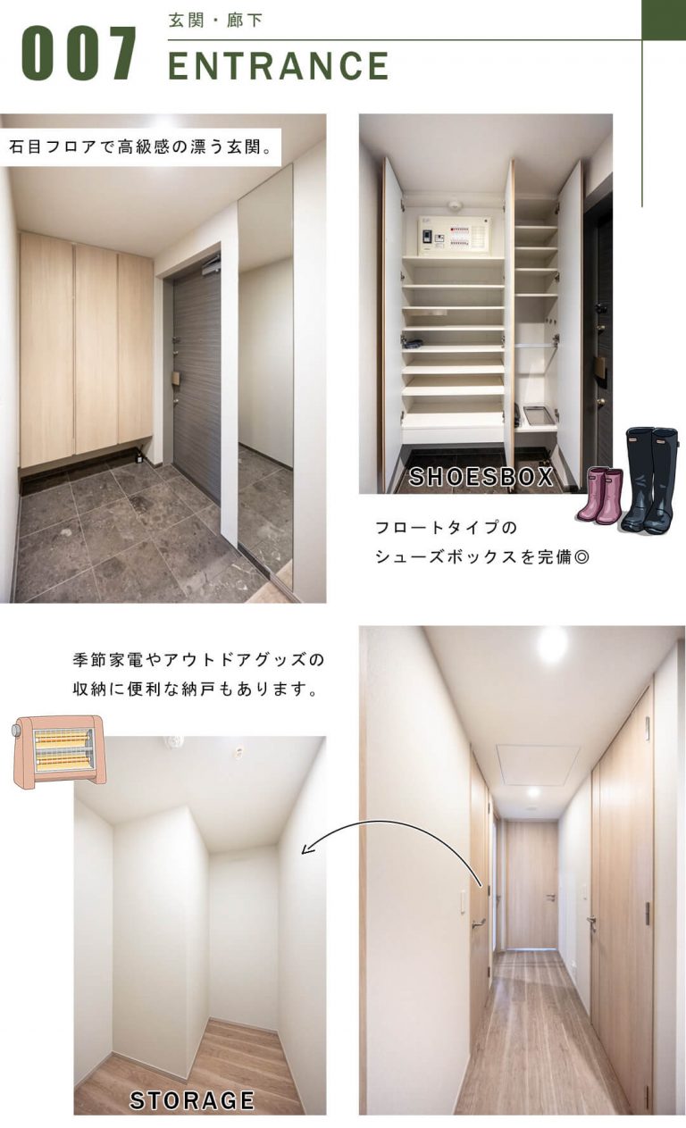 クロスエアタワーの玄関と廊下