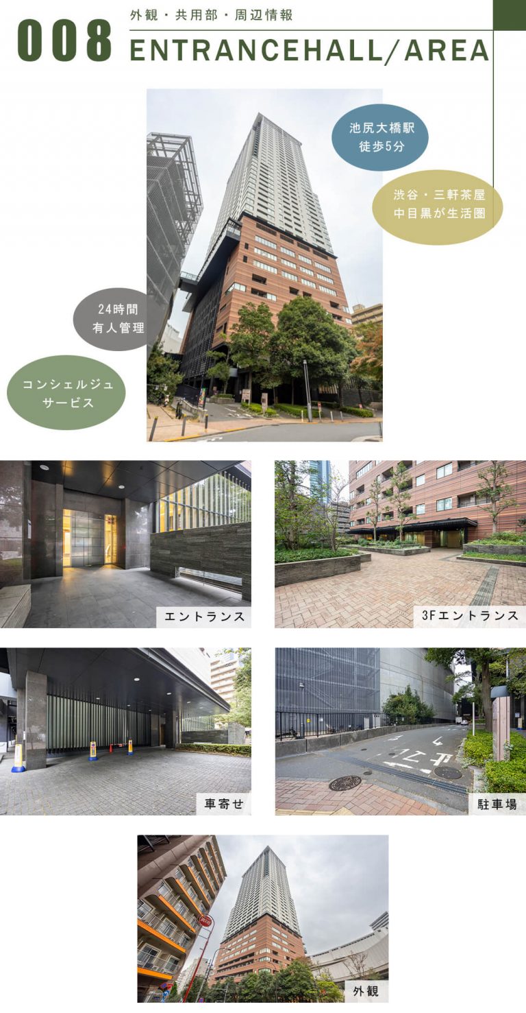 クロスエアタワーの外観と共用部