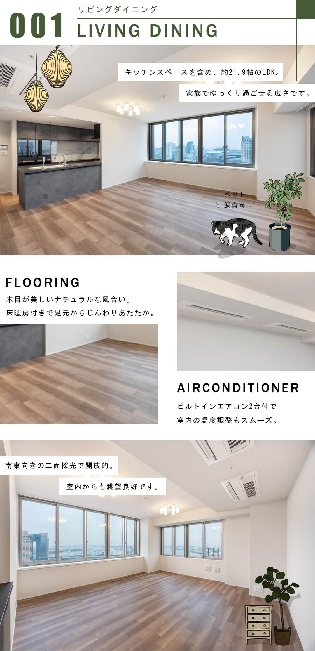 THE TOWERS DAIBA EASTの