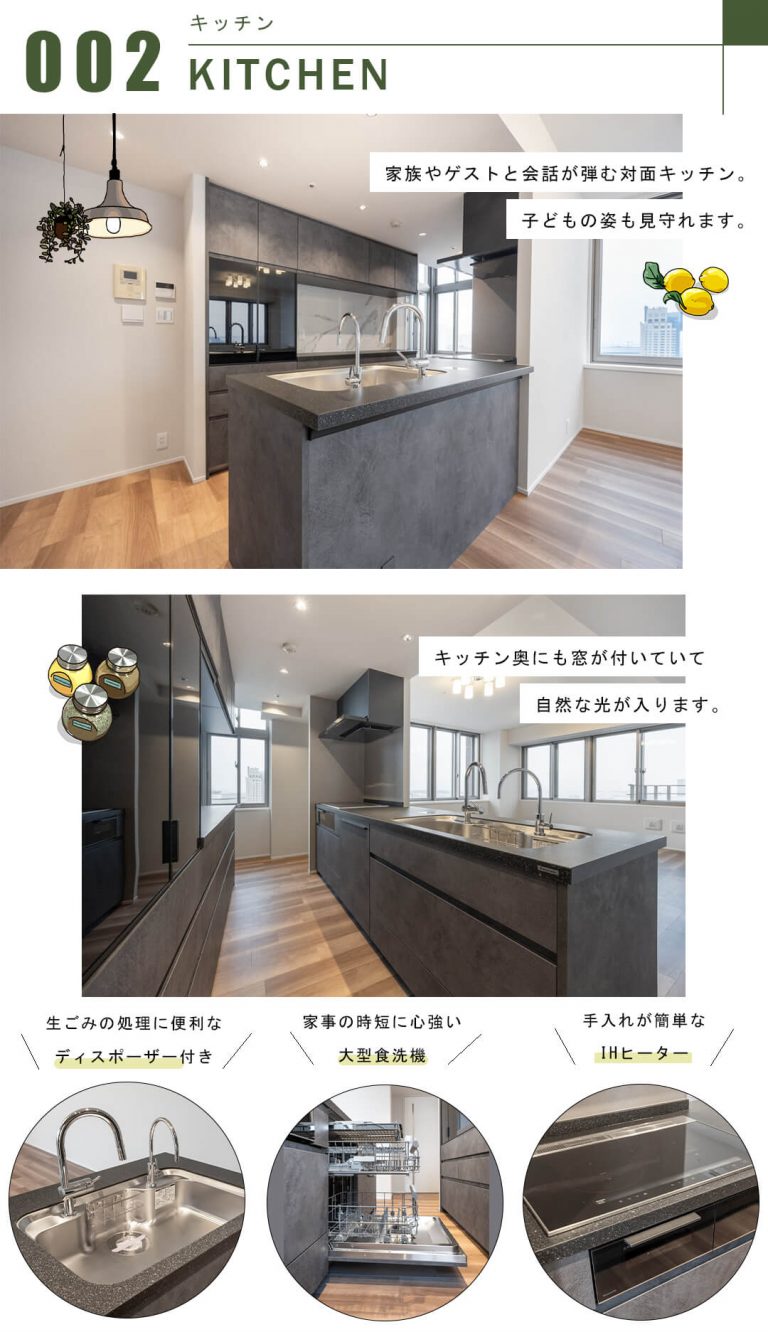 THE TOWERS DAIBA EASTのキッチン