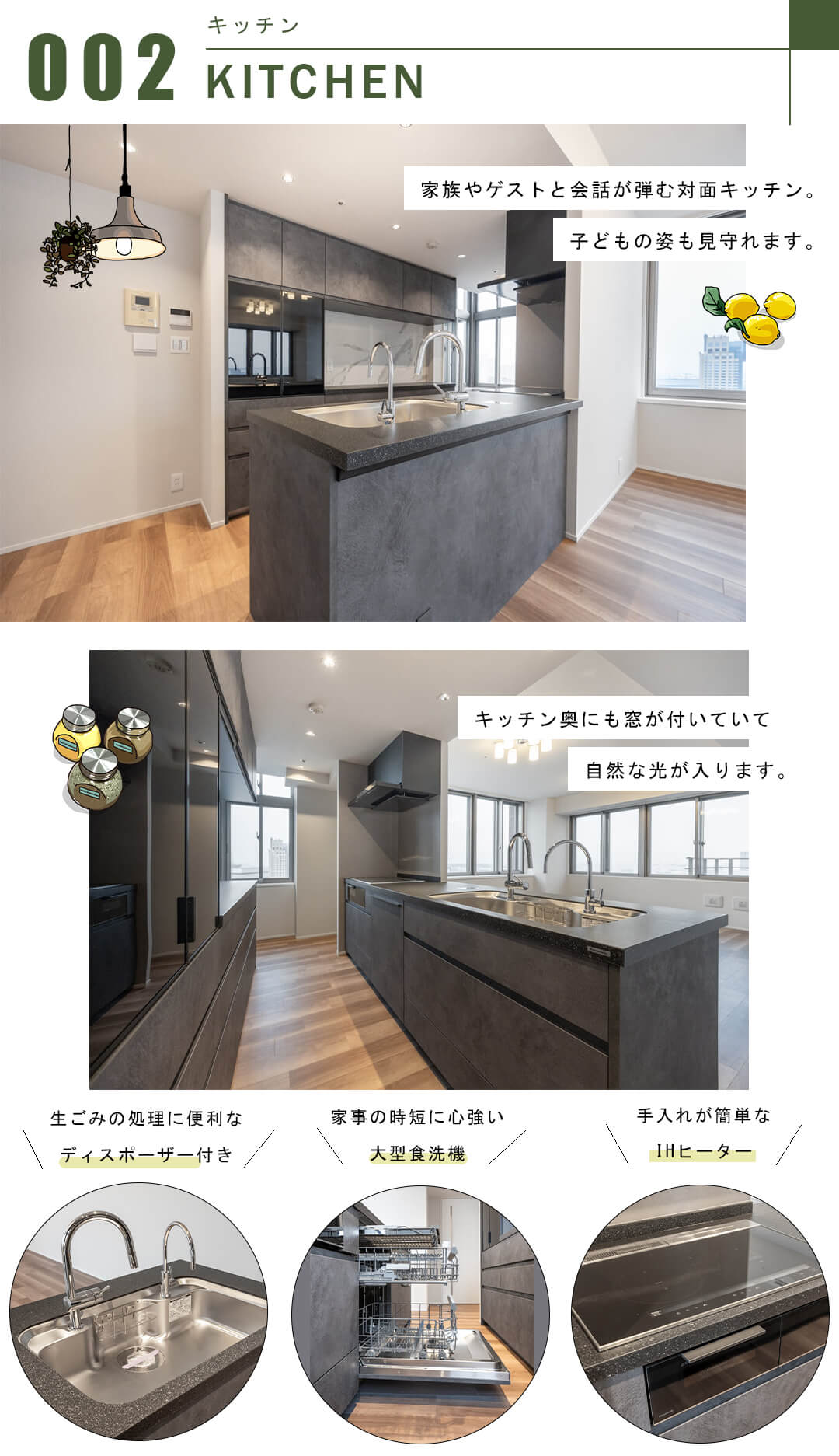 THE TOWERS DAIBA EASTのキッチン