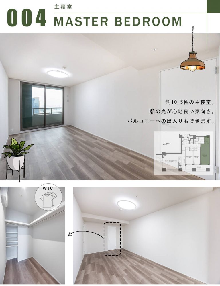 THE TOWERS DAIBA EASTの主寝室