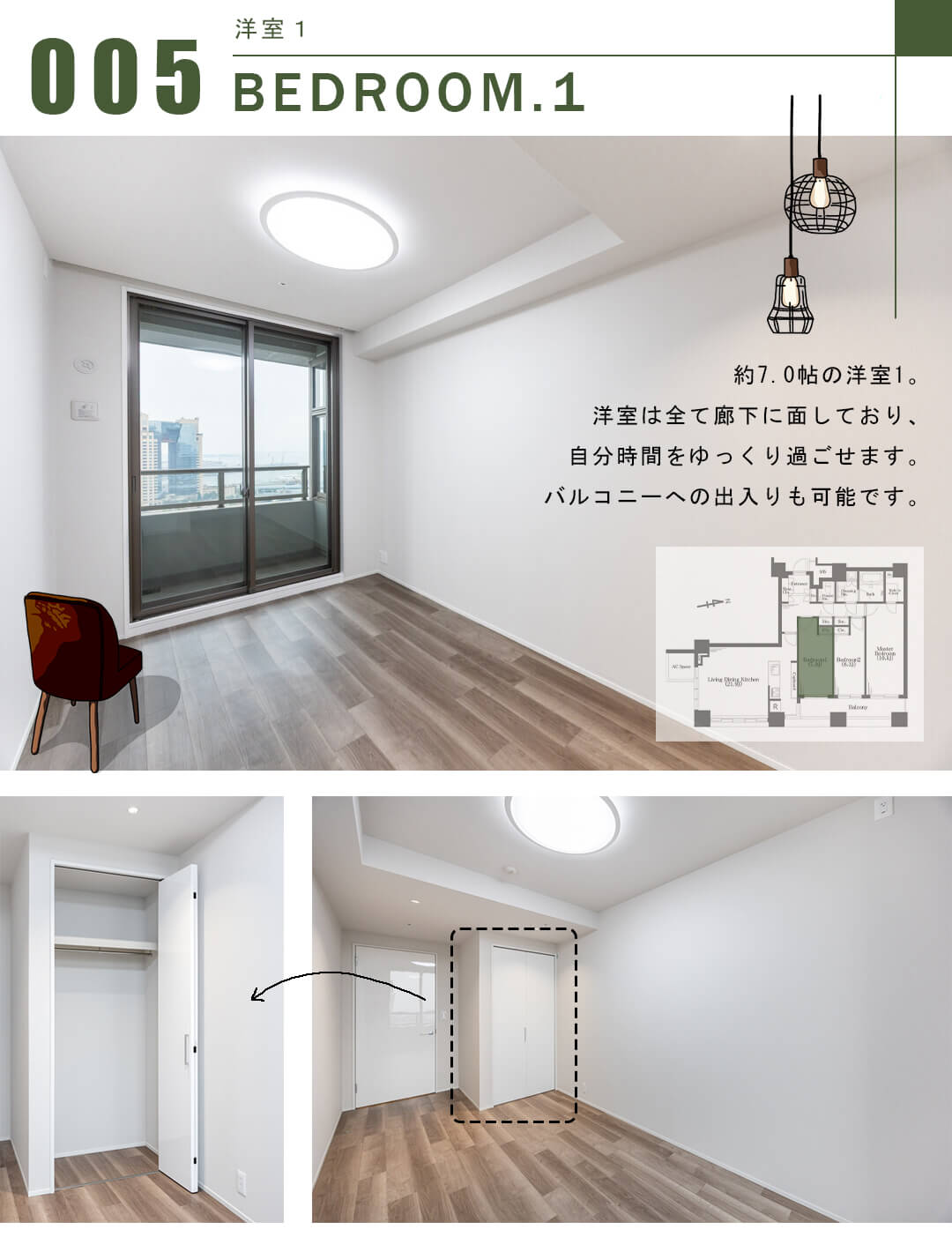 THE TOWERS DAIBA EASTの洋室1