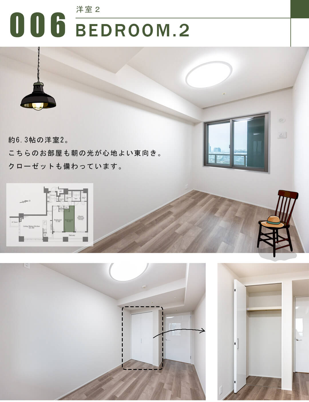 THE TOWERS DAIBA EASTの洋室2