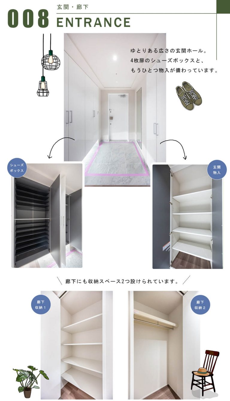 THE TOWERS DAIBA EASTの玄関・廊下