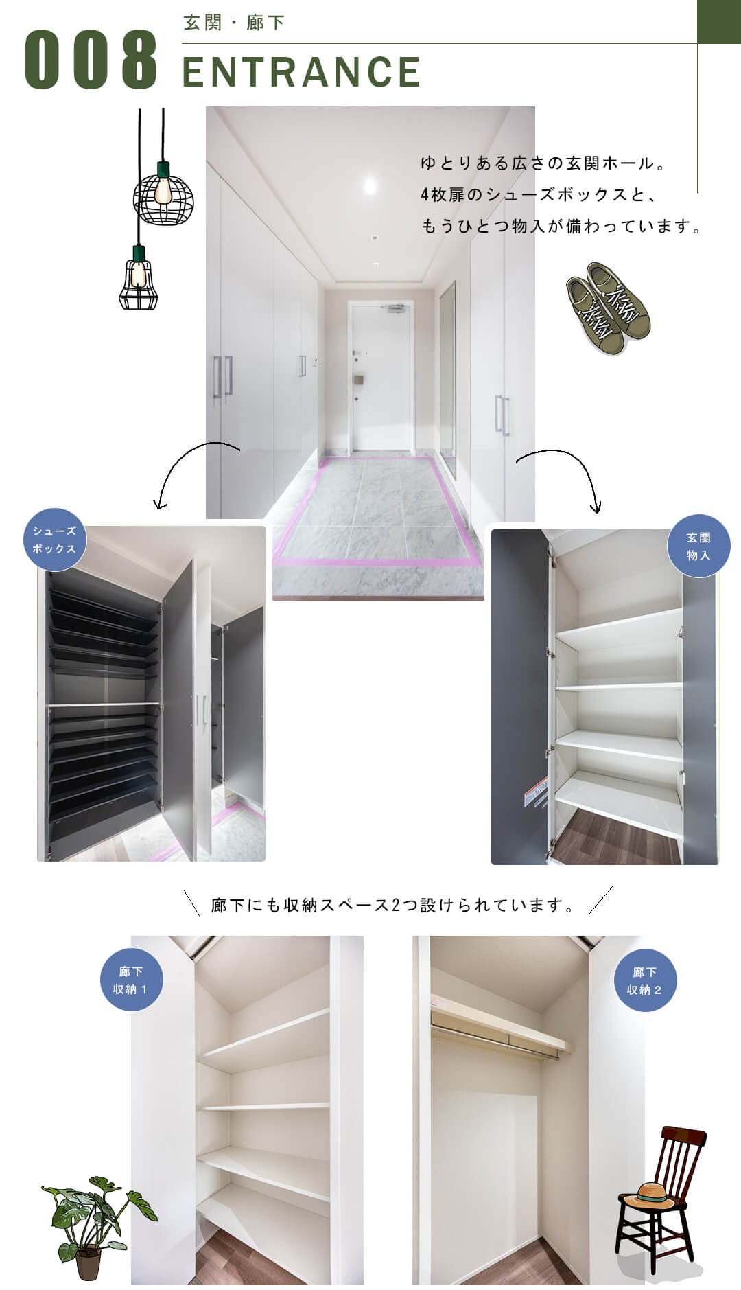 THE TOWERS DAIBA EASTの玄関・廊下