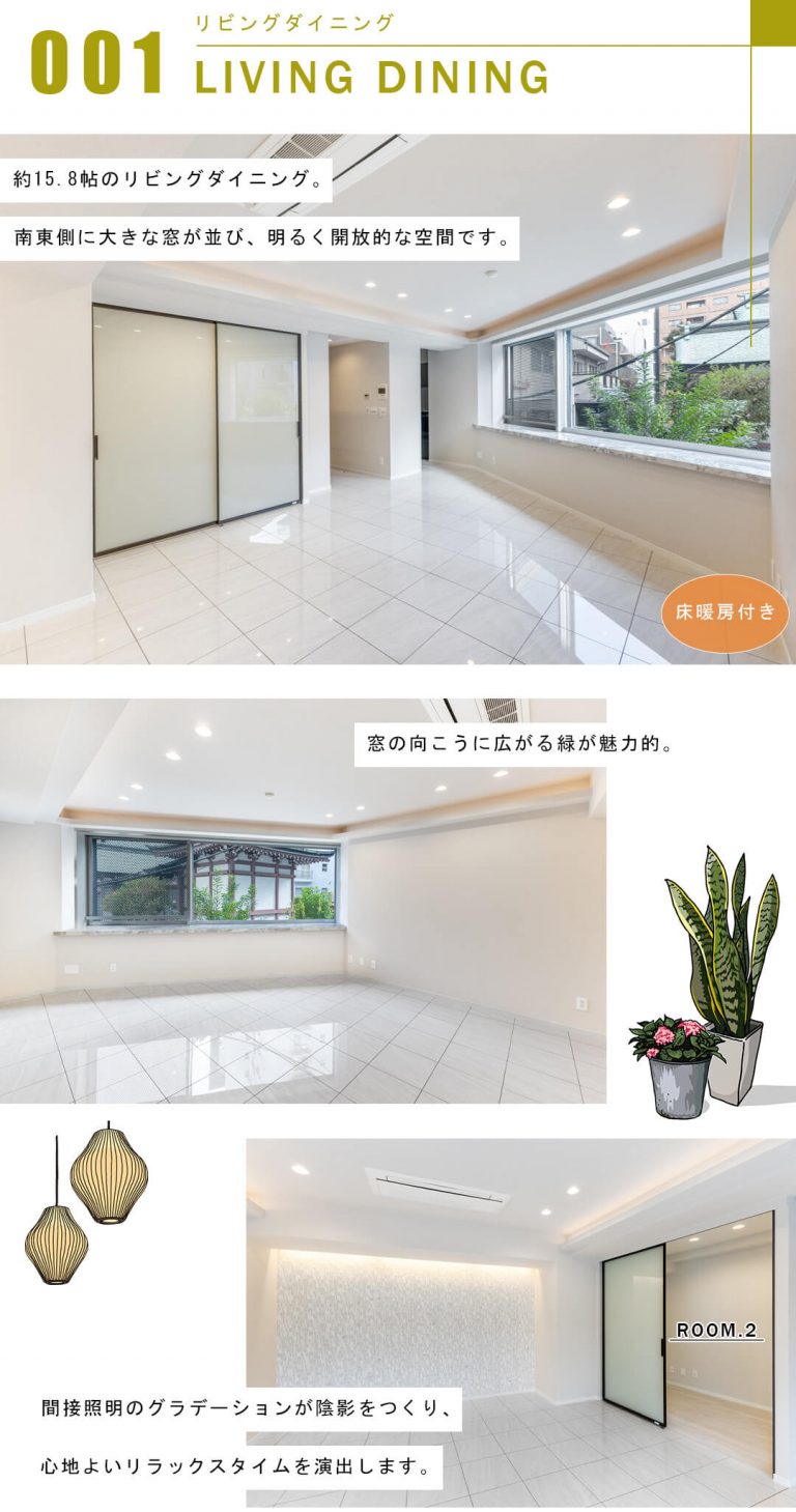 ビュロー平河町のリビングダイニング