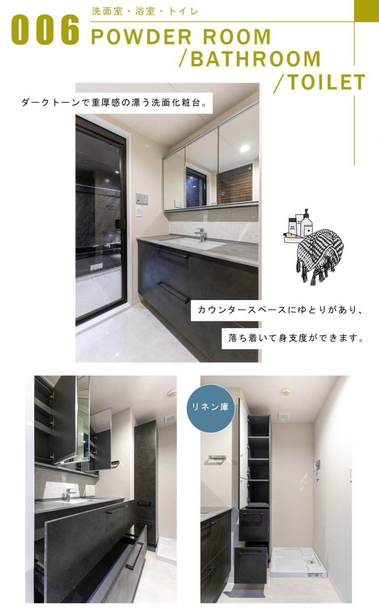 ビュロー平河町の洗面室