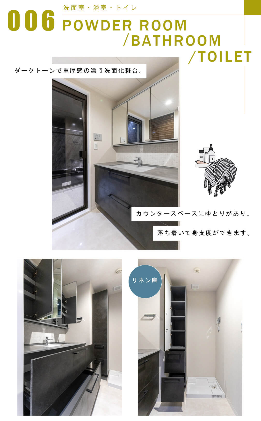 ビュロー平河町の洗面室