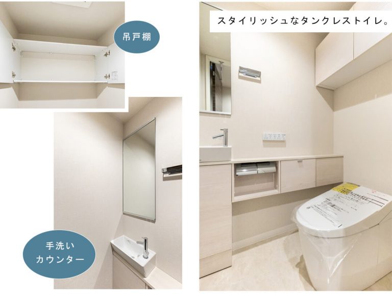 ビュロー平河町のトイレ