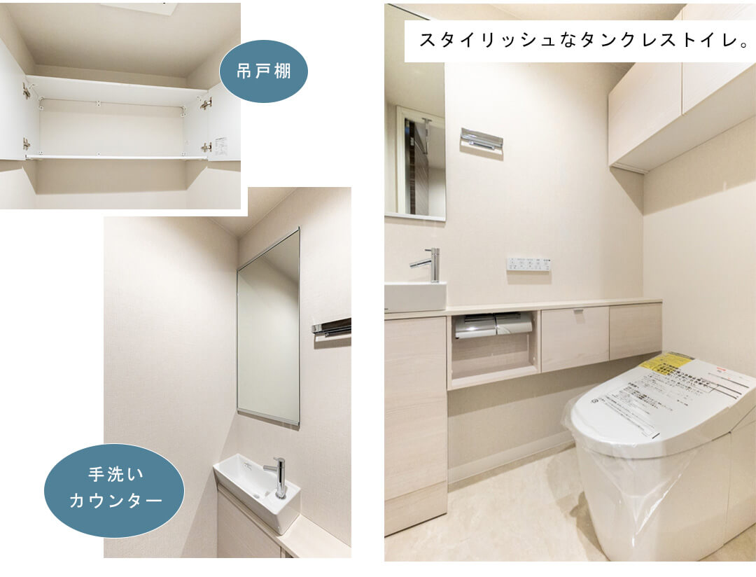 ビュロー平河町のトイレ