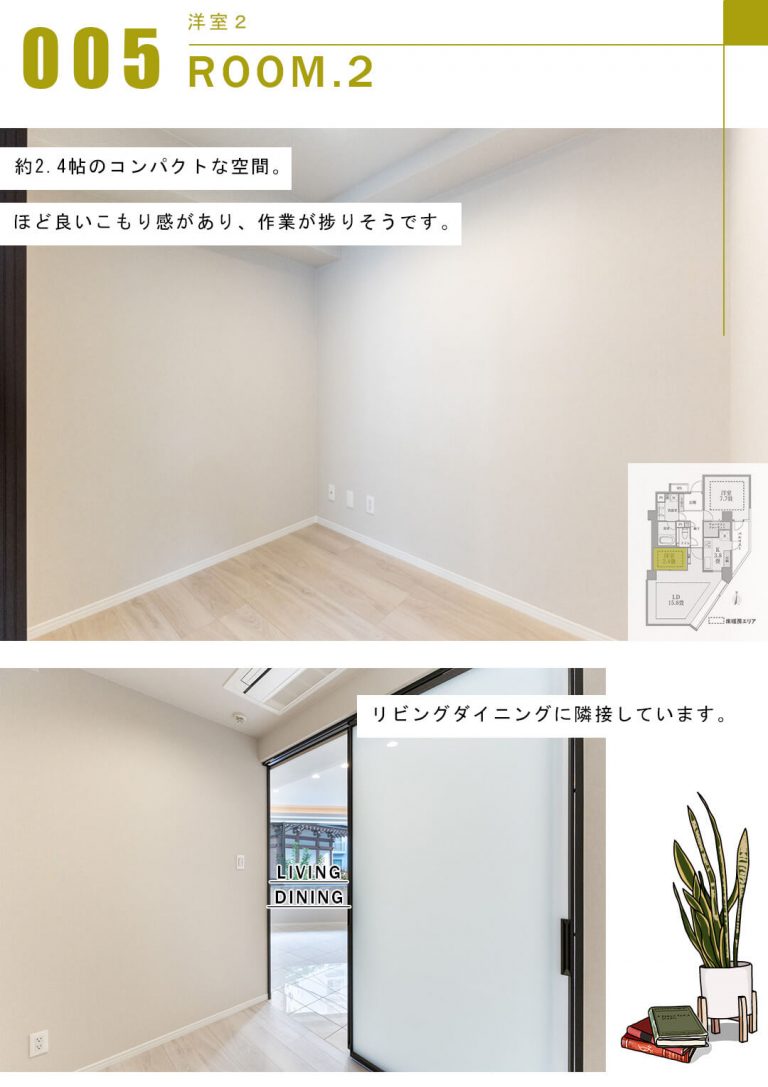 ビュロー平河町の洋室